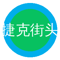 捷克街头